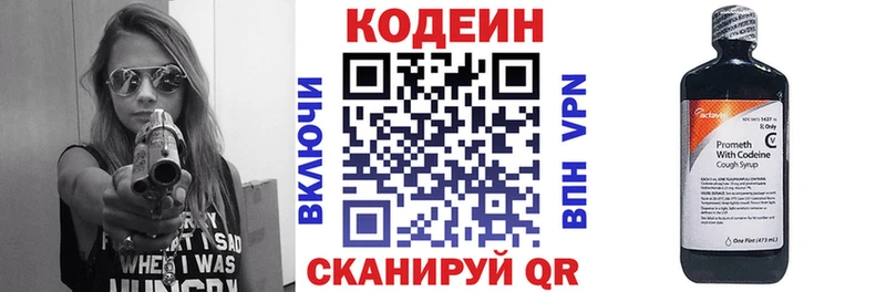 Кодеин Purple Drank  omg ссылки  Агидель  хочу  