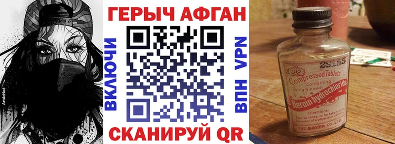 ГЕРОИН афганец  купить наркоту  Агидель 