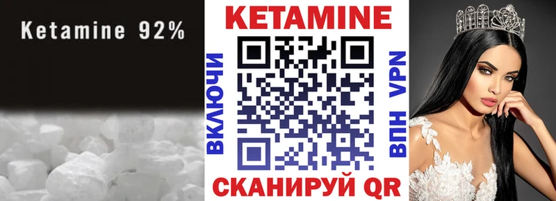 Кетамин VHQ  Агидель 