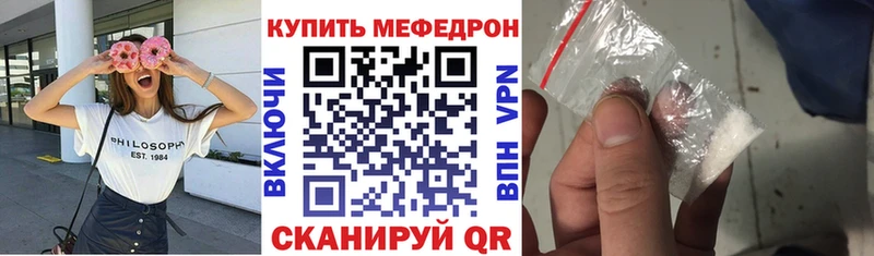 Мефедрон кристаллы  купить наркоту  Агидель 